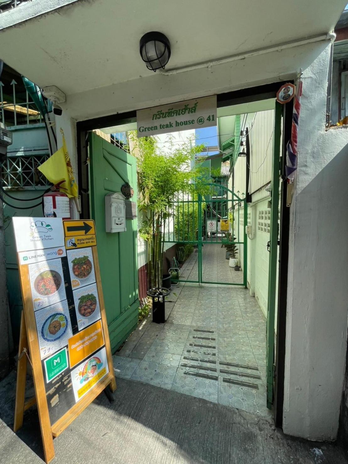 בנגקוק Green Teak House מראה חיצוני תמונה
